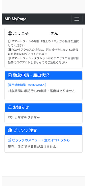 TOPページ