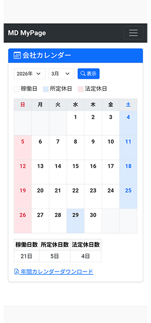 会社カレンダー