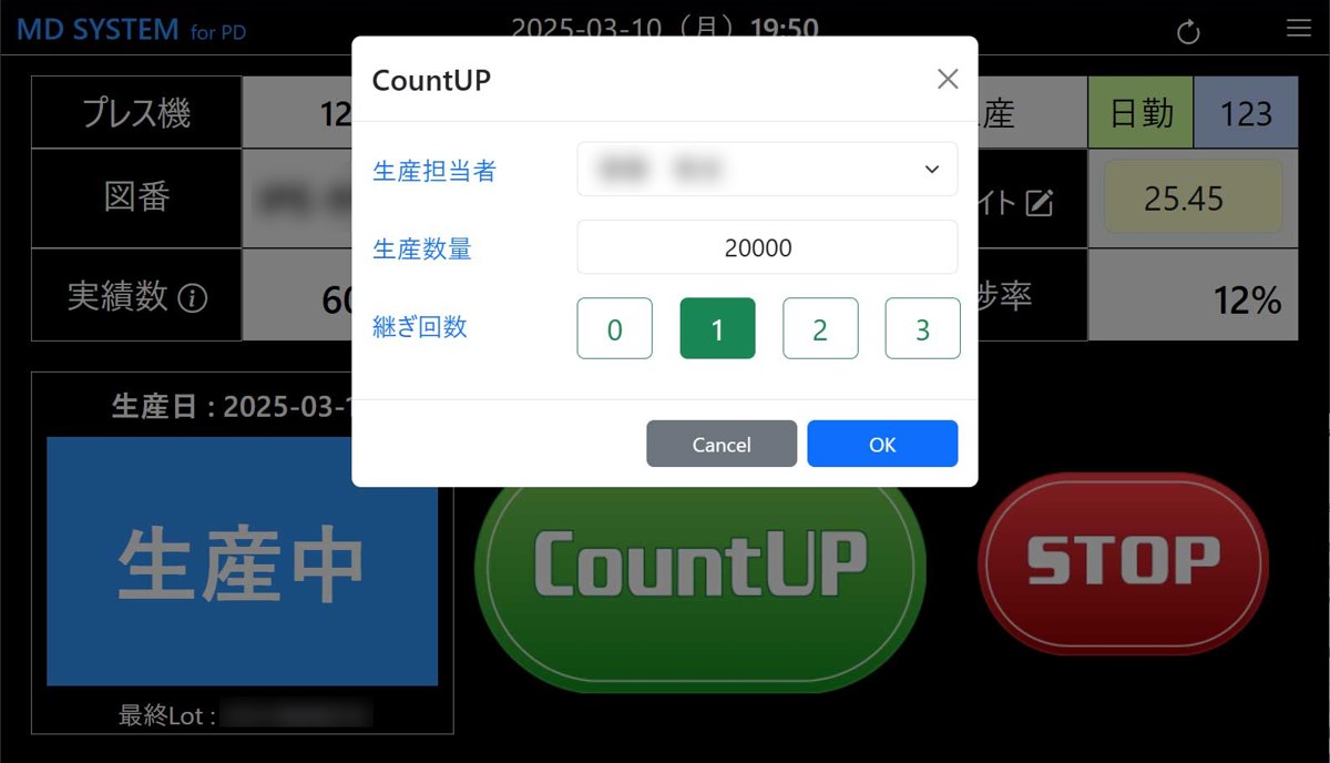 タブレット画面：カウントアップ登録